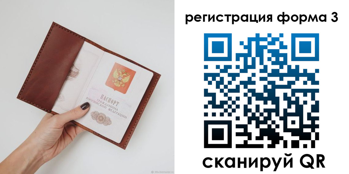 прописка для кредита в Симферополе